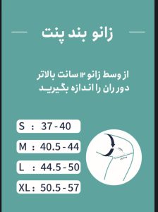 زانو بند طبی پنت - تصویر 7